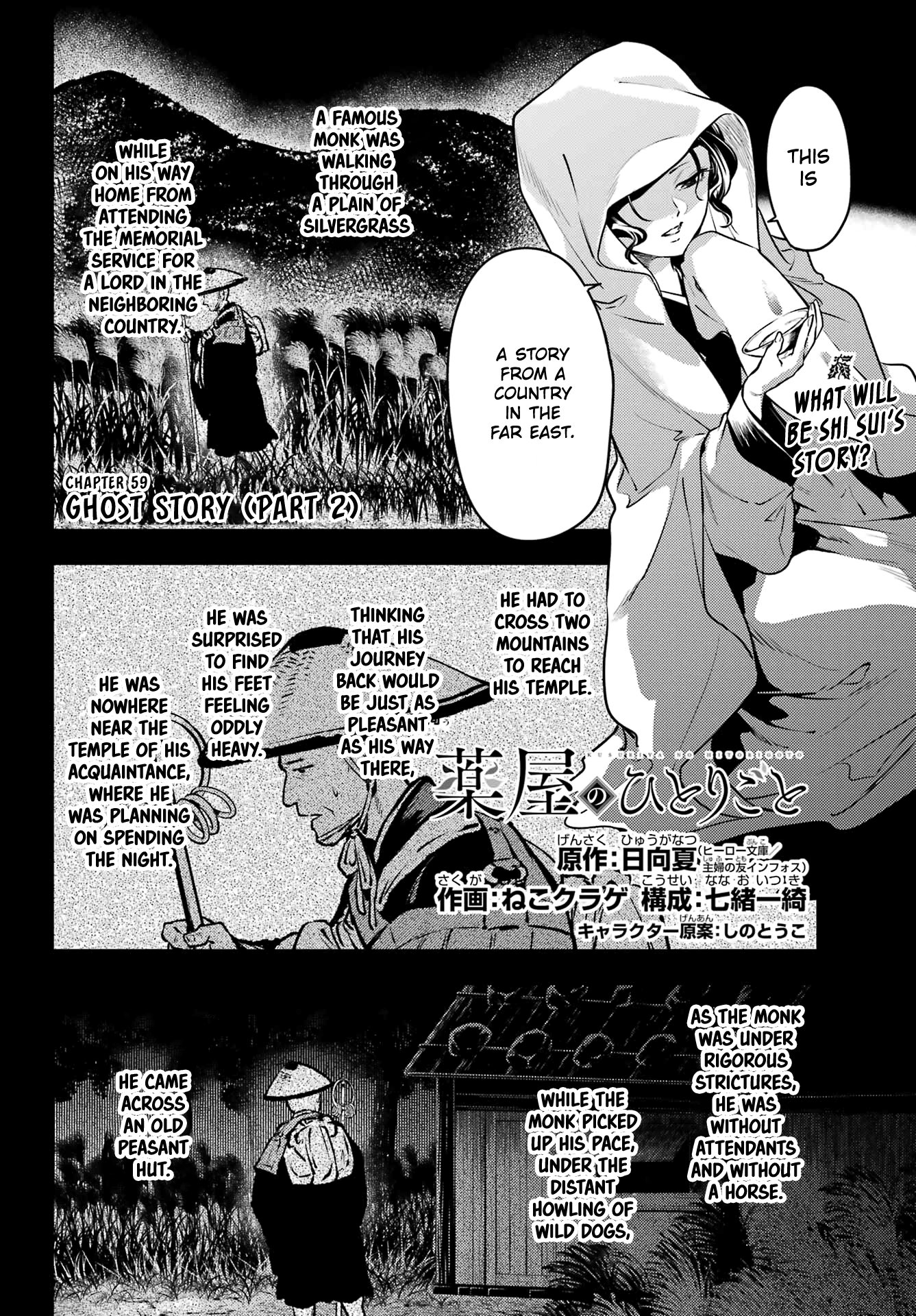 The Apothecary Diaries, Chapter 59.2 image 01